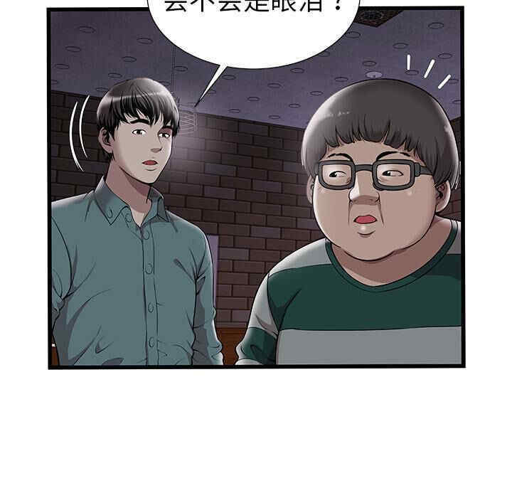 韩国漫画密室逃生韩漫_密室逃生-第2话在线免费阅读-韩国漫画-第69张图片