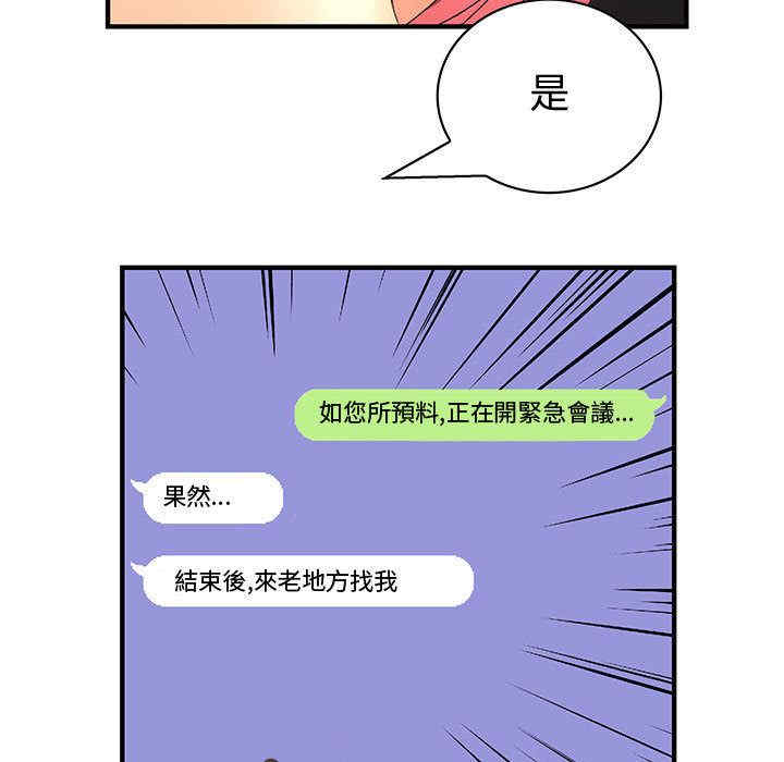 韩国漫画内衣社的菜鸟蓝荠理韩漫_内衣社的菜鸟蓝荠理-第15话在线免费阅读-韩国漫画-第43张图片