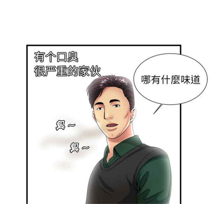韩国漫画恋上闺蜜的爸爸韩漫_恋上闺蜜的爸爸-第41话在线免费阅读-韩国漫画-第25张图片