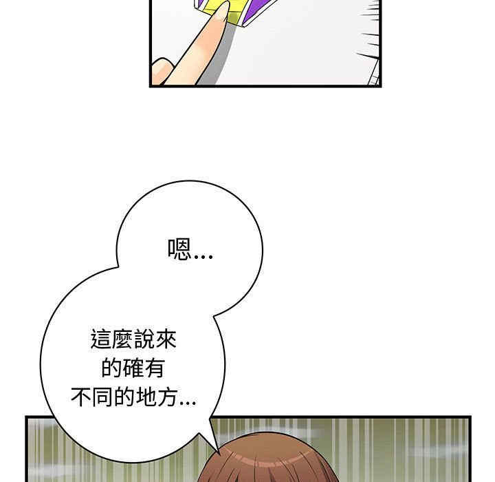 韩国漫画内衣社的菜鸟蓝荠理韩漫_内衣社的菜鸟蓝荠理-第24话在线免费阅读-韩国漫画-第17张图片