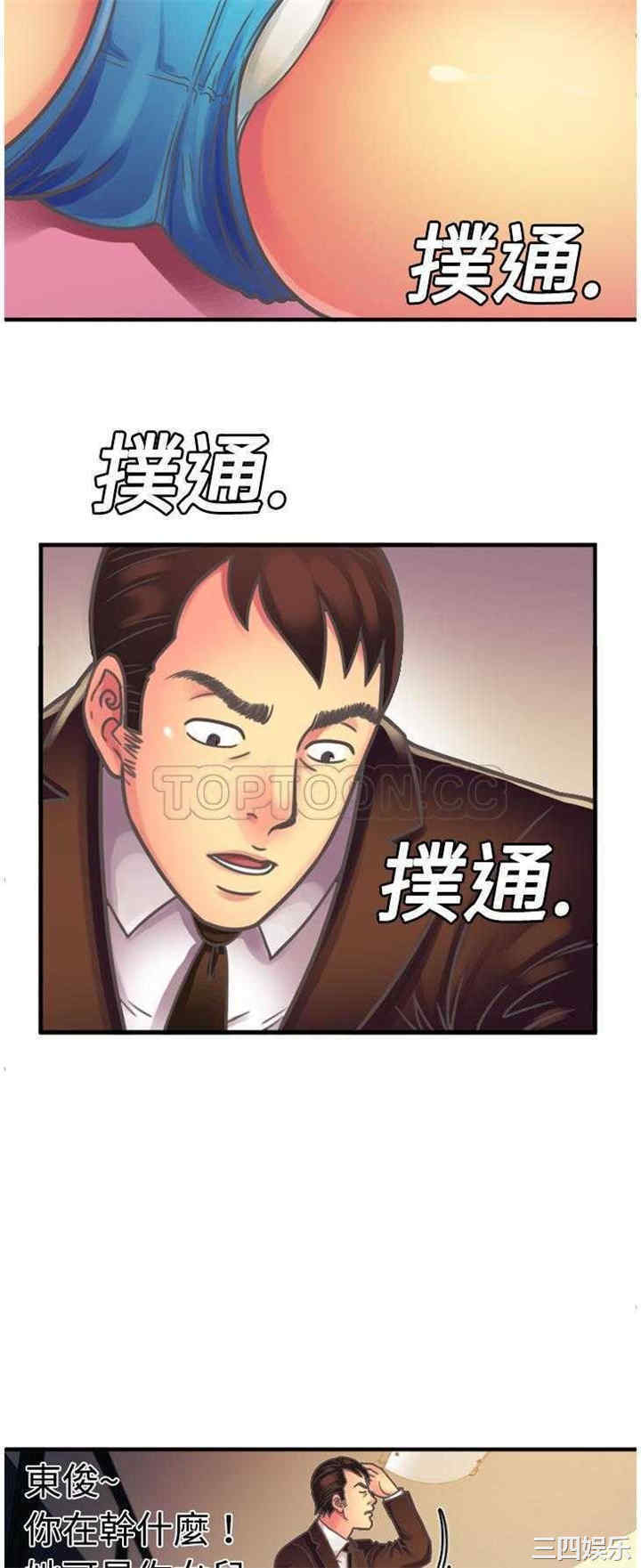 韩国漫画恋上闺蜜的爸爸韩漫_恋上闺蜜的爸爸-第4话在线免费阅读-韩国漫画-第4张图片