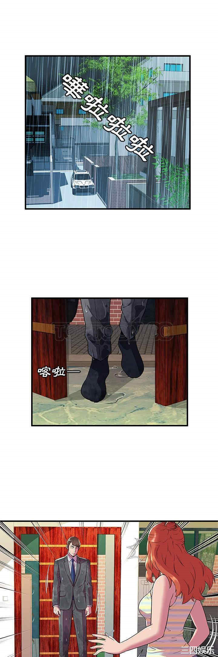 韩国漫画恋上闺蜜的爸爸韩漫_恋上闺蜜的爸爸-第75话在线免费阅读-韩国漫画-第4张图片