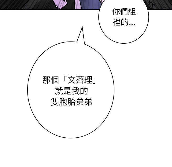 韩国漫画内衣社的菜鸟蓝荠理韩漫_内衣社的菜鸟蓝荠理-第32话在线免费阅读-韩国漫画-第86张图片