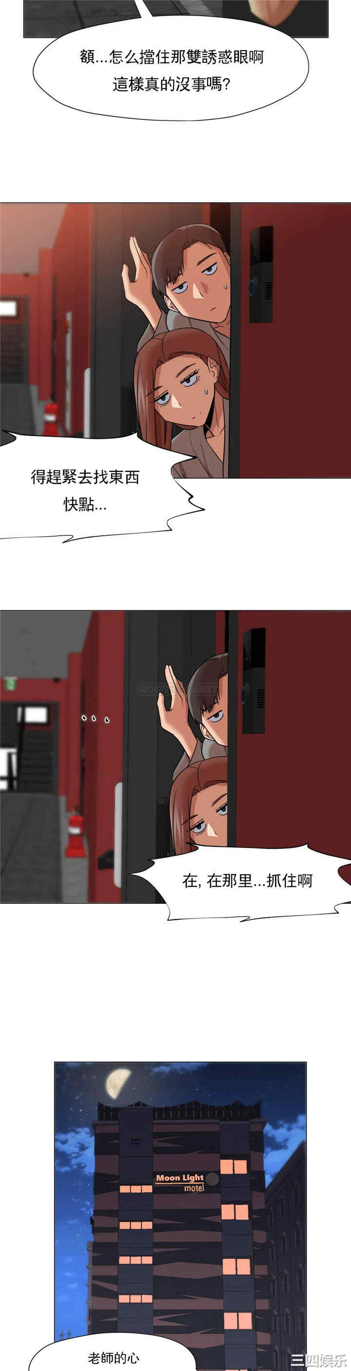 韩国漫画站立女人韩漫_站立女人-第66话在线免费阅读-韩国漫画-第34张图片