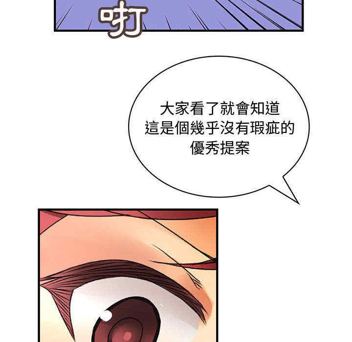 韩国漫画内衣社的菜鸟蓝荠理韩漫_内衣社的菜鸟蓝荠理-第15话在线免费阅读-韩国漫画-第44张图片