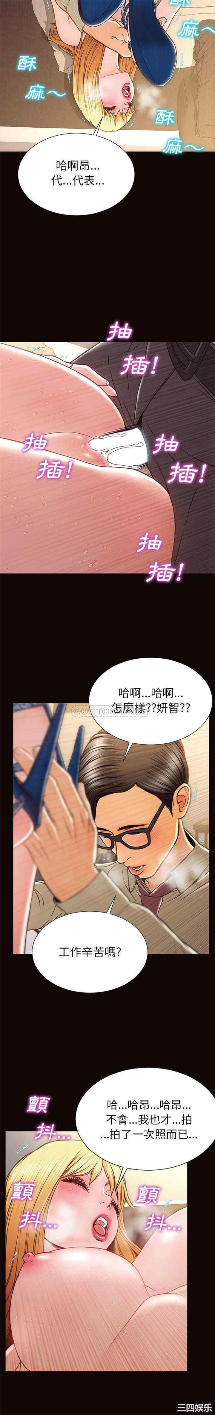 韩国漫画网红吴妍智韩漫_网红吴妍智-第21话在线免费阅读-韩国漫画-第3张图片