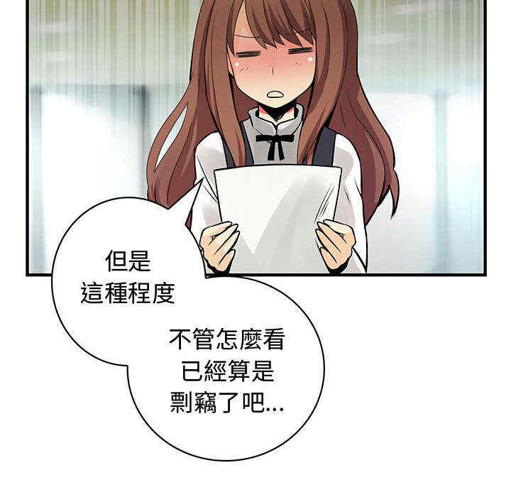 韩国漫画内衣社的菜鸟蓝荠理韩漫_内衣社的菜鸟蓝荠理-第24话在线免费阅读-韩国漫画-第18张图片