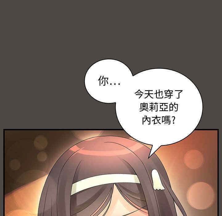 韩国漫画内衣社的菜鸟蓝荠理韩漫_内衣社的菜鸟蓝荠理-第6话在线免费阅读-韩国漫画-第54张图片