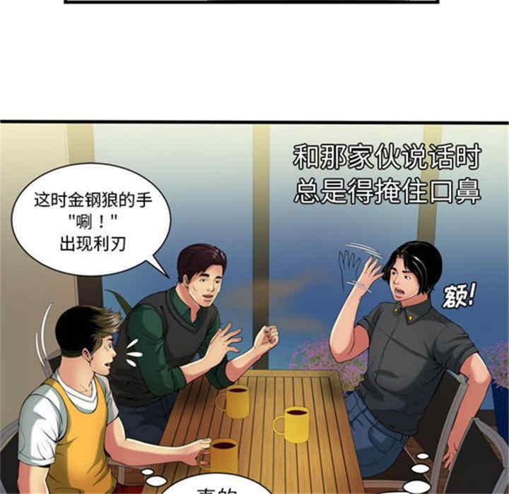 韩国漫画恋上闺蜜的爸爸韩漫_恋上闺蜜的爸爸-第41话在线免费阅读-韩国漫画-第26张图片