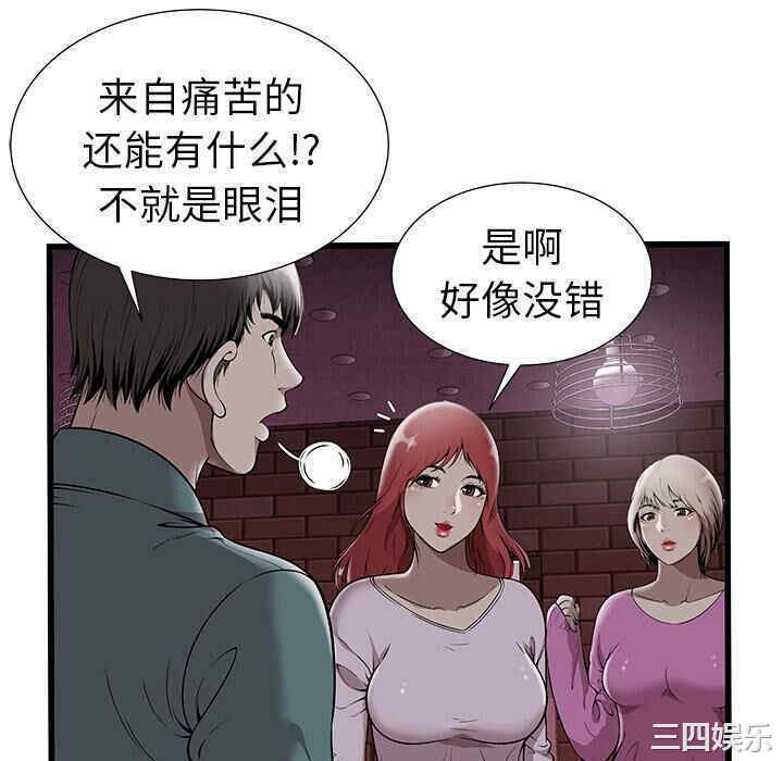 韩国漫画密室逃生韩漫_密室逃生-第2话在线免费阅读-韩国漫画-第70张图片