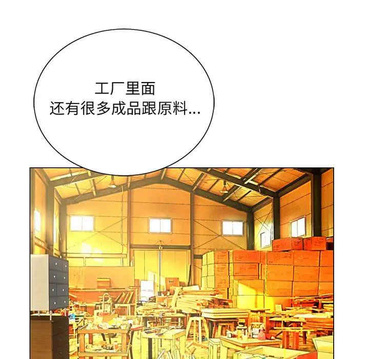 韩国漫画哥哥怀中的初恋/初恋变嫂嫂韩漫_哥哥怀中的初恋/初恋变嫂嫂-第14话在线免费阅读-韩国漫画-第80张图片