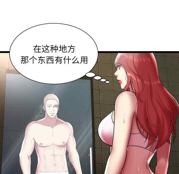 韩国漫画密室逃生韩漫_密室逃生-第12话在线免费阅读-韩国漫画-第68张图片