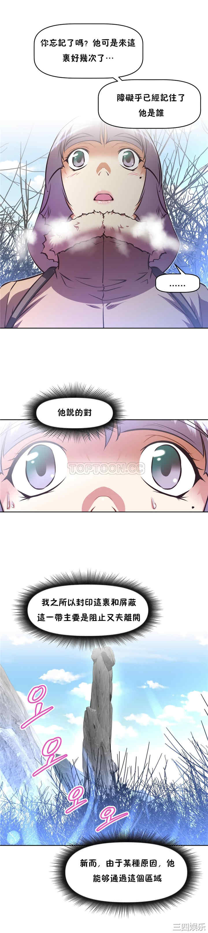 韩国漫画我的超级女友/本能觉醒韩漫_我的超级女友/本能觉醒-第137话在线免费阅读-韩国漫画-第12张图片