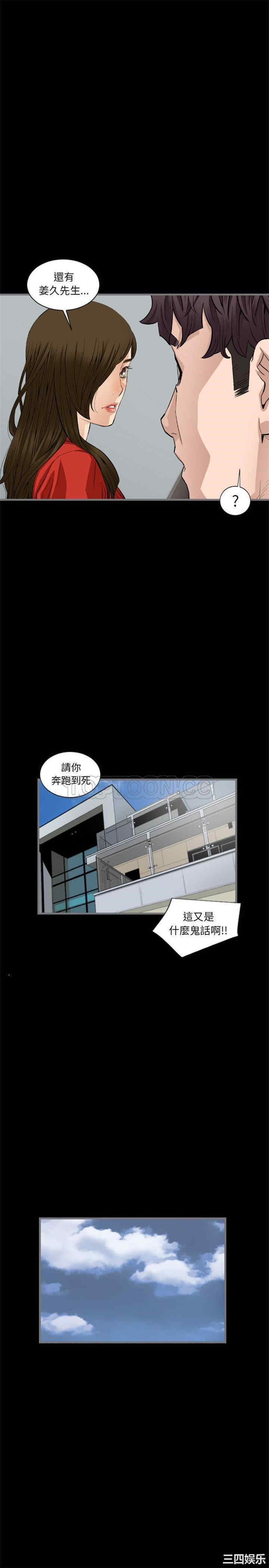 韩国漫画地表最后的男人韩漫_地表最后的男人-第9话在线免费阅读-韩国漫画-第20张图片