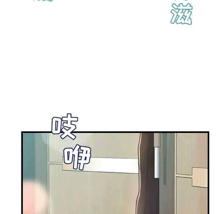 韩国漫画故乡的那些女人韩漫_故乡的那些女人-第8话在线免费阅读-韩国漫画-第12张图片