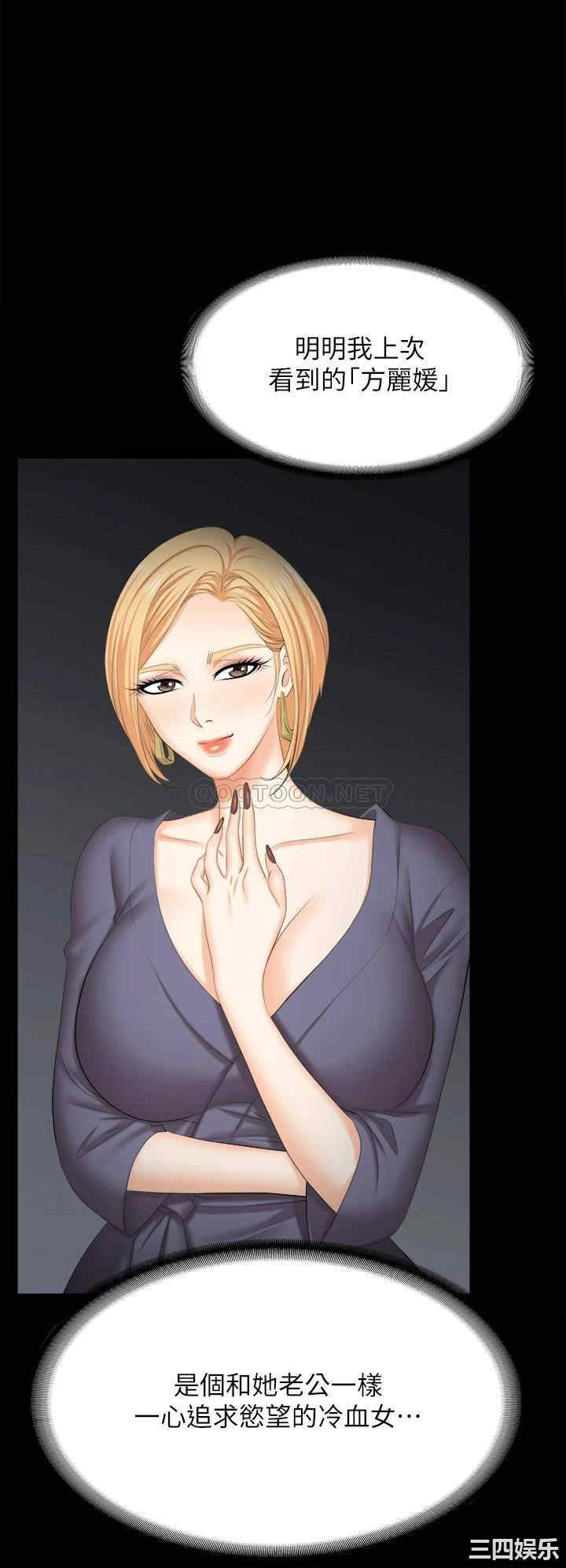 韩国漫画韩漫_交换游戏-第83话在线免费阅读-韩国漫画-第30张图片