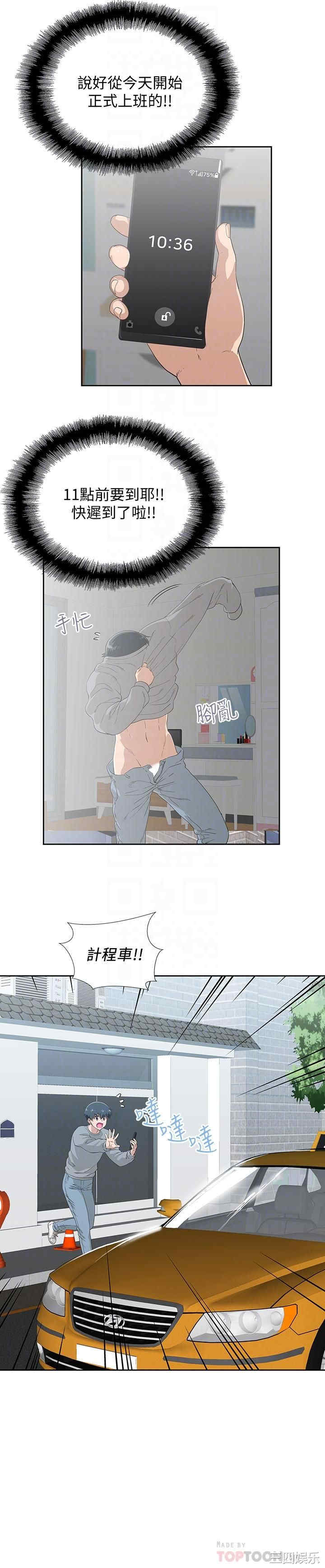 韩国漫画韩漫_梦幻速食店-第5话在线免费阅读-韩国漫画-第14张图片