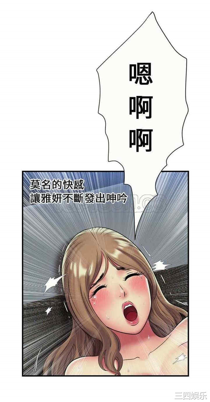 韩国漫画恋上闺蜜的爸爸韩漫_恋上闺蜜的爸爸-第24话在线免费阅读-韩国漫画-第4张图片