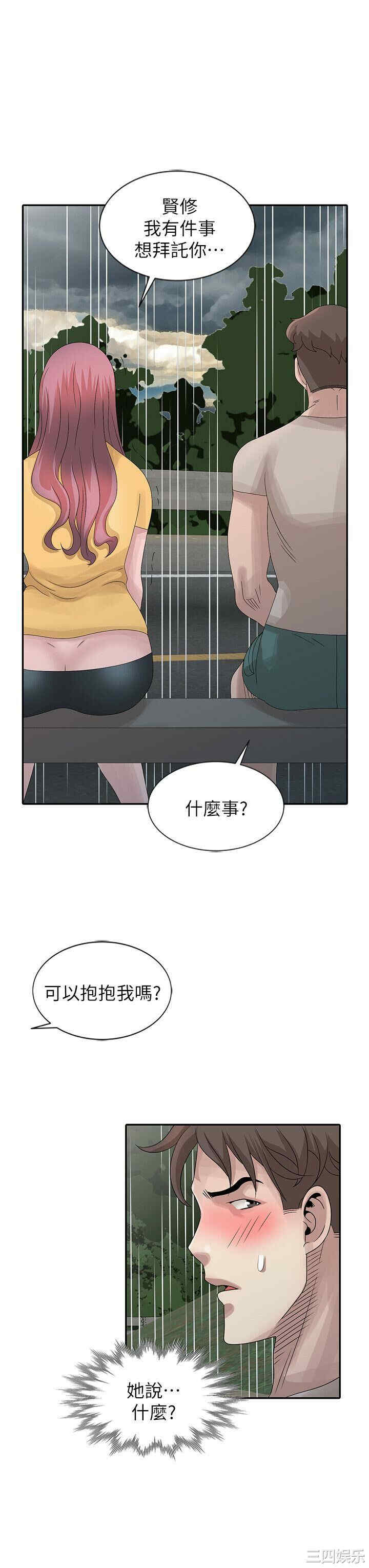 韩国漫画嘘！姐姐的诱惑韩漫_嘘！姐姐的诱惑-第25话在线免费阅读-韩国漫画-第12张图片