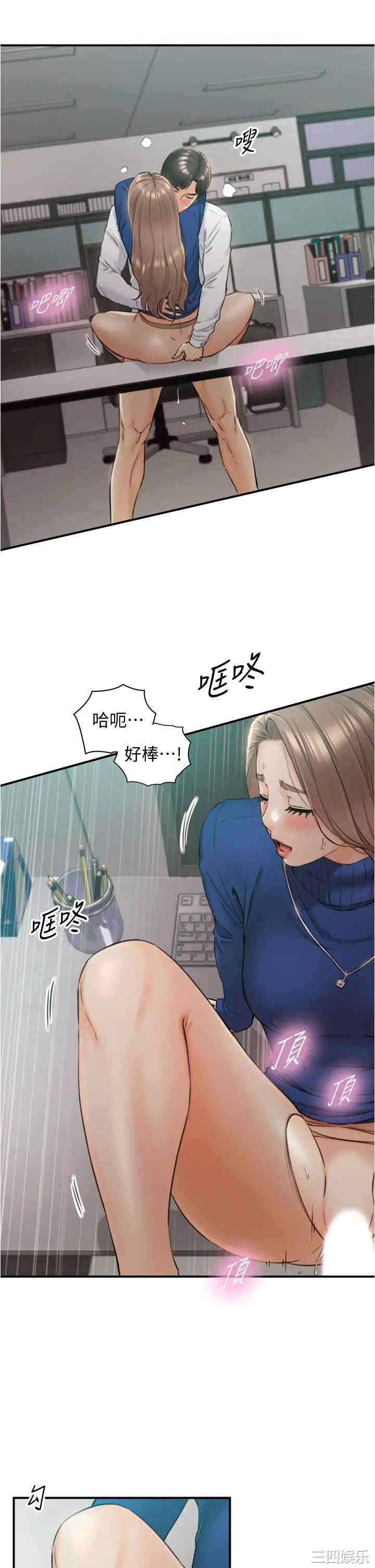 韩国漫画韩漫_正妹小主管-第108话在线免费阅读-韩国漫画-第24张图片