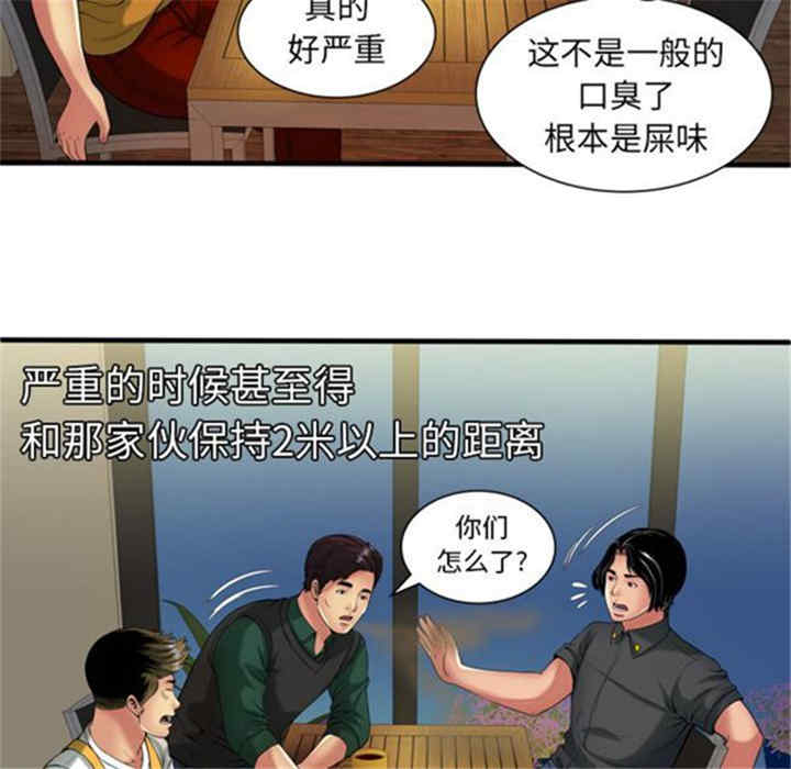 韩国漫画恋上闺蜜的爸爸韩漫_恋上闺蜜的爸爸-第41话在线免费阅读-韩国漫画-第27张图片
