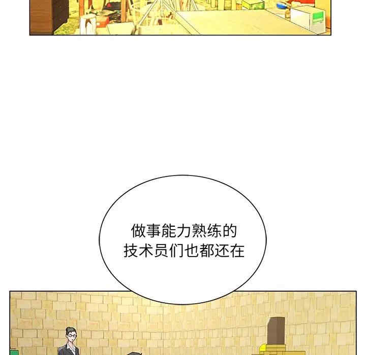 韩国漫画哥哥怀中的初恋/初恋变嫂嫂韩漫_哥哥怀中的初恋/初恋变嫂嫂-第14话在线免费阅读-韩国漫画-第81张图片