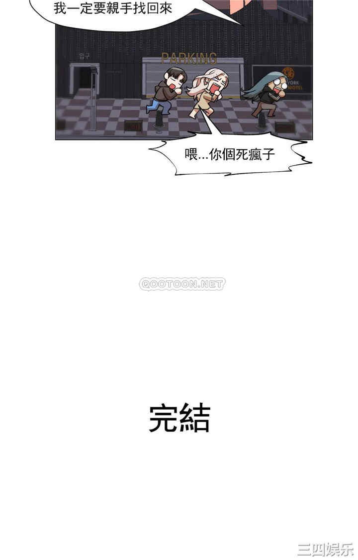 韩国漫画站立女人韩漫_站立女人-第66话在线免费阅读-韩国漫画-第35张图片