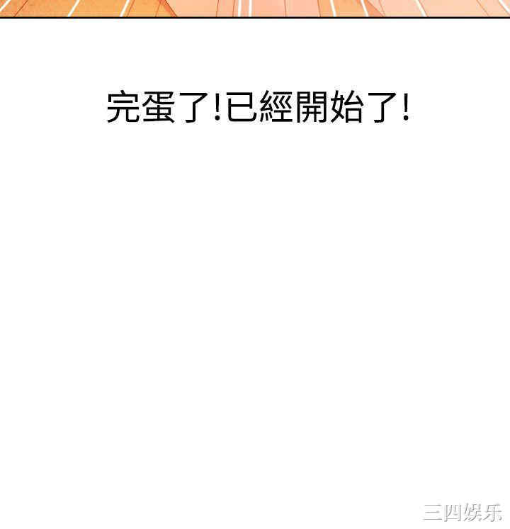 韩国漫画情欲灵药韩漫_情欲灵药-第29话在线免费阅读-韩国漫画-第20张图片