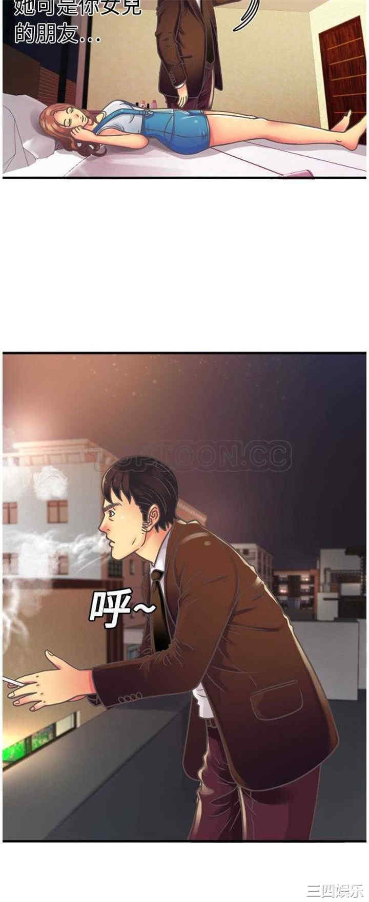 韩国漫画恋上闺蜜的爸爸韩漫_恋上闺蜜的爸爸-第4话在线免费阅读-韩国漫画-第5张图片