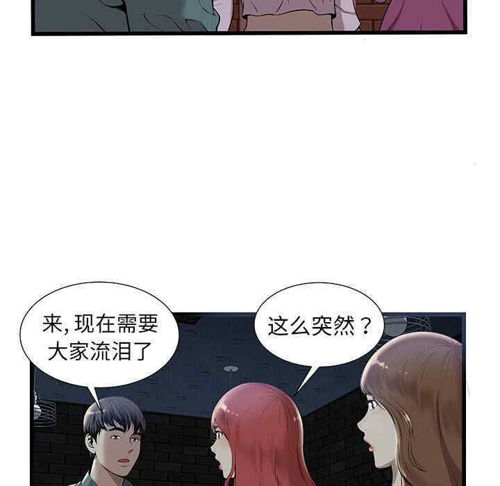 韩国漫画密室逃生韩漫_密室逃生-第2话在线免费阅读-韩国漫画-第71张图片