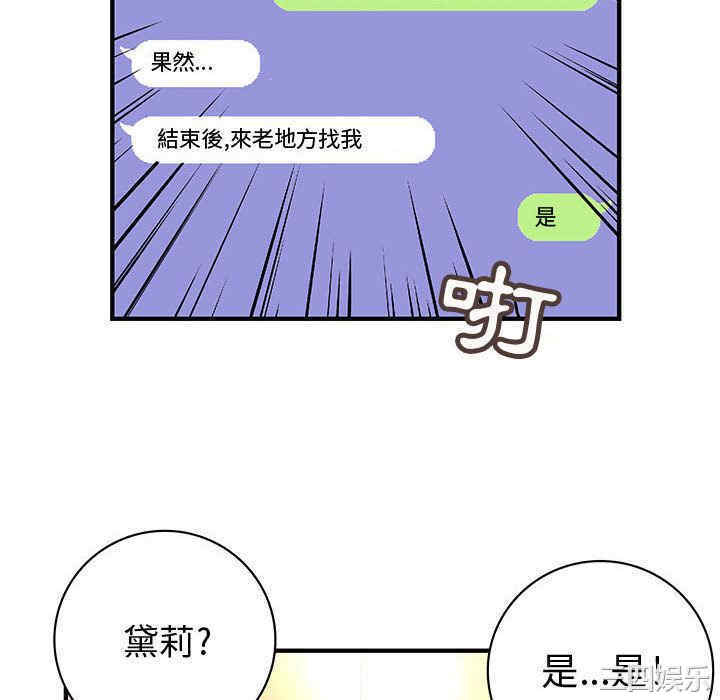 韩国漫画内衣社的菜鸟蓝荠理韩漫_内衣社的菜鸟蓝荠理-第15话在线免费阅读-韩国漫画-第46张图片