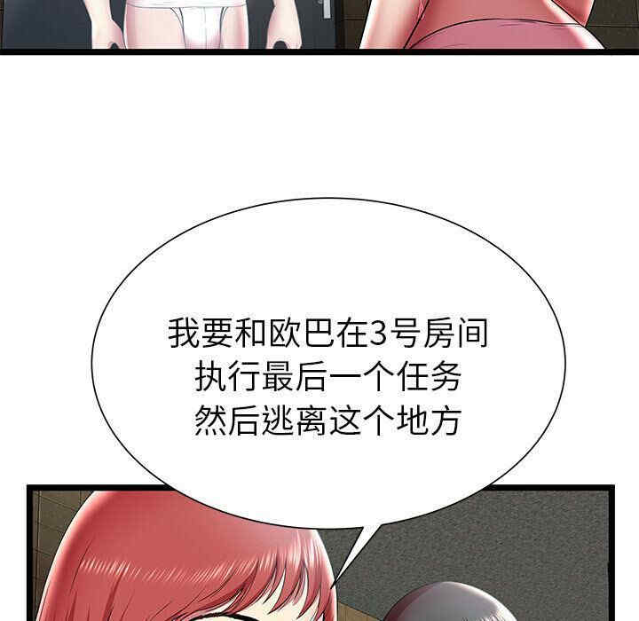 韩国漫画密室逃生韩漫_密室逃生-第12话在线免费阅读-韩国漫画-第69张图片