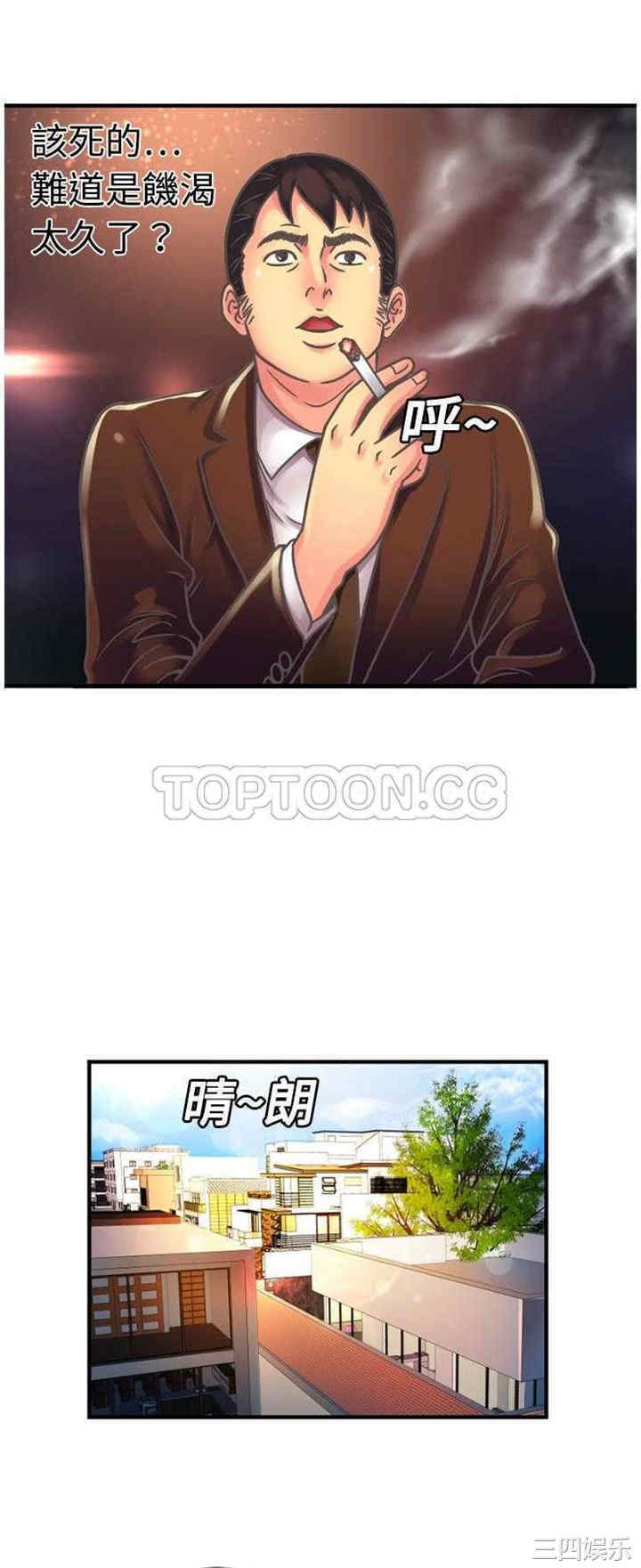 韩国漫画恋上闺蜜的爸爸韩漫_恋上闺蜜的爸爸-第4话在线免费阅读-韩国漫画-第6张图片