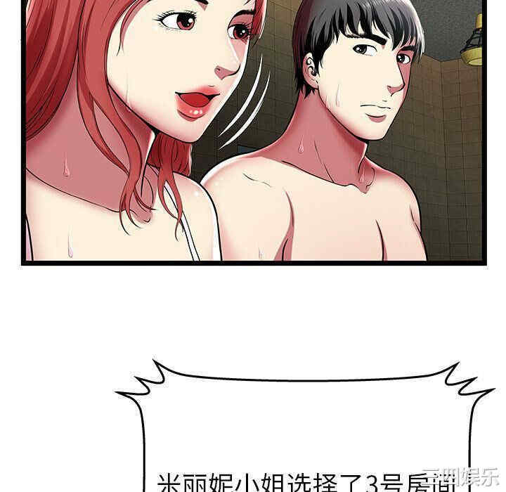韩国漫画密室逃生韩漫_密室逃生-第12话在线免费阅读-韩国漫画-第70张图片