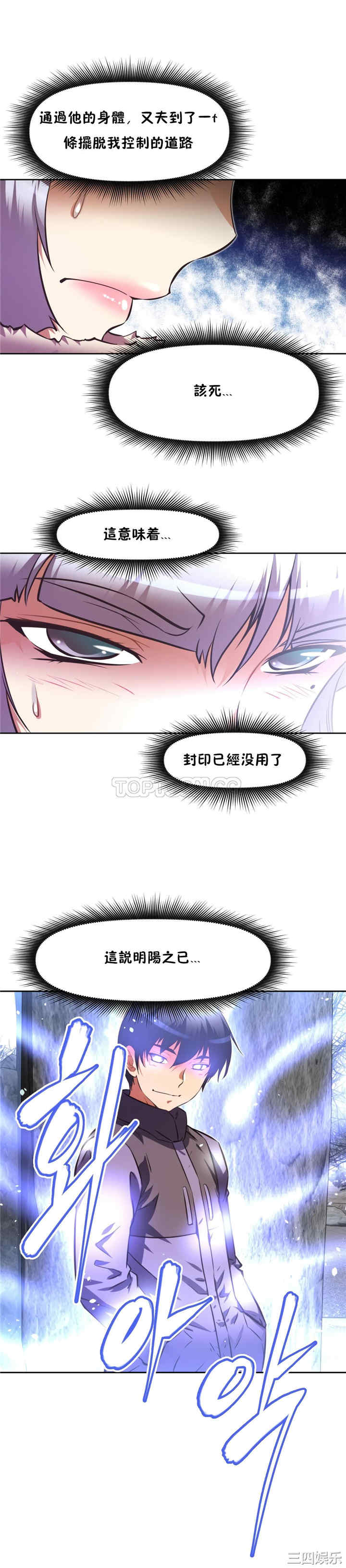 韩国漫画我的超级女友/本能觉醒韩漫_我的超级女友/本能觉醒-第137话在线免费阅读-韩国漫画-第13张图片
