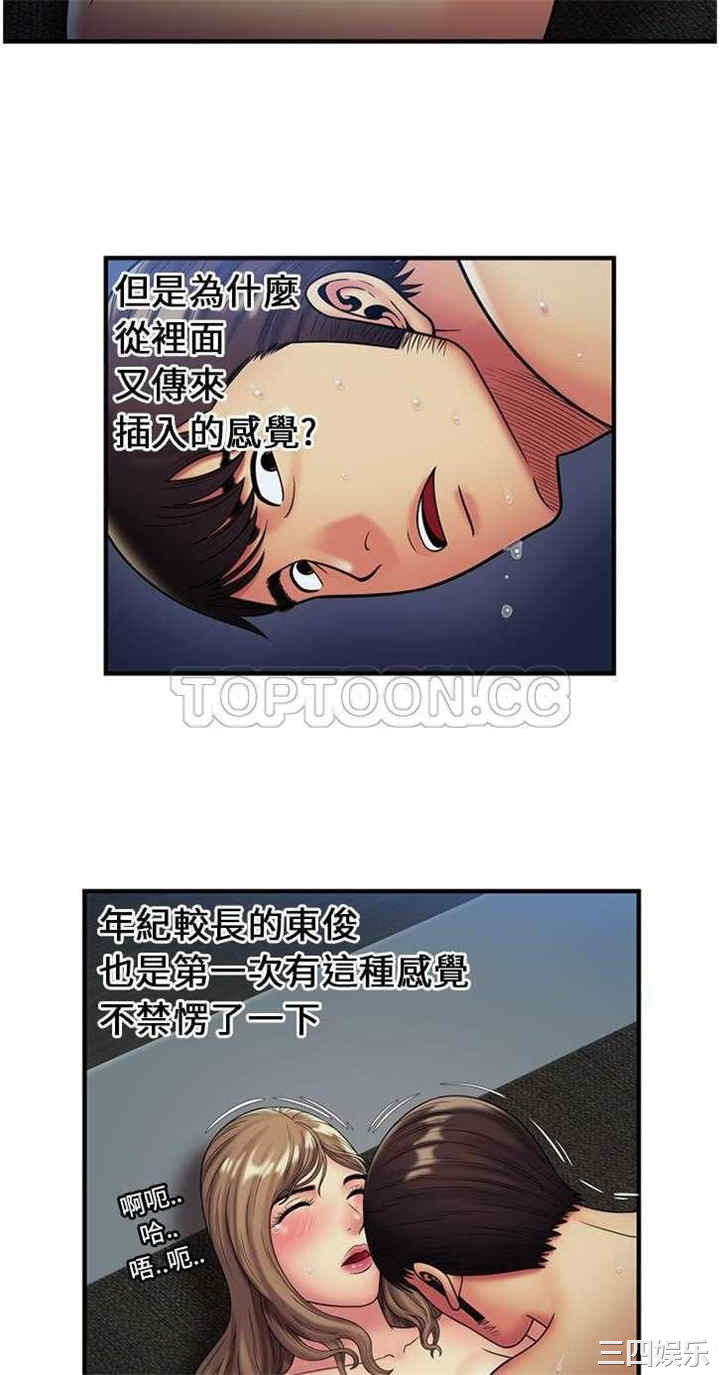 韩国漫画恋上闺蜜的爸爸韩漫_恋上闺蜜的爸爸-第24话在线免费阅读-韩国漫画-第6张图片