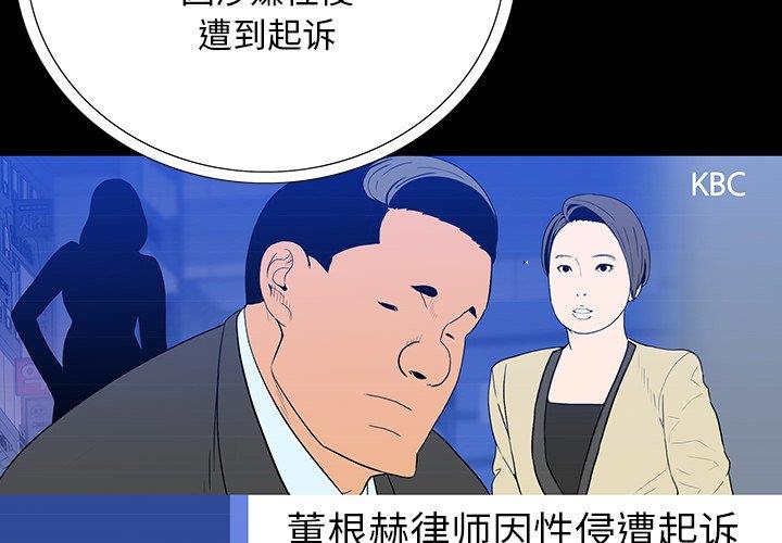 韩国漫画同室操戈/双面交锋韩漫_同室操戈/双面交锋-第4话在线免费阅读-韩国漫画-第2张图片