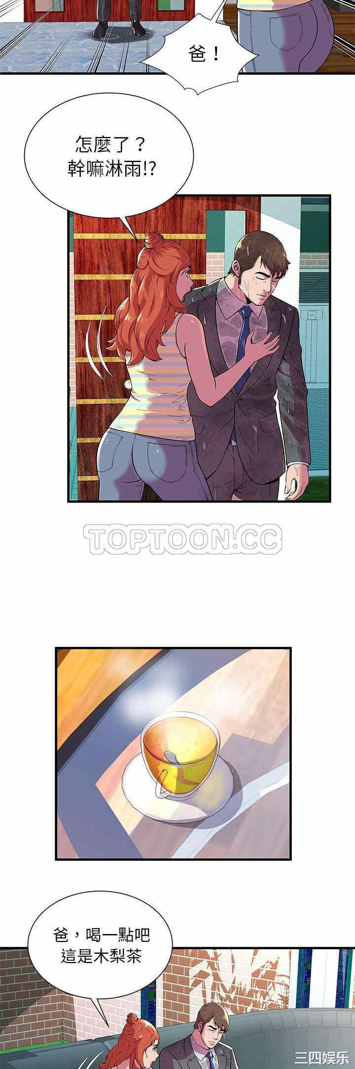 韩国漫画恋上闺蜜的爸爸韩漫_恋上闺蜜的爸爸-第75话在线免费阅读-韩国漫画-第5张图片