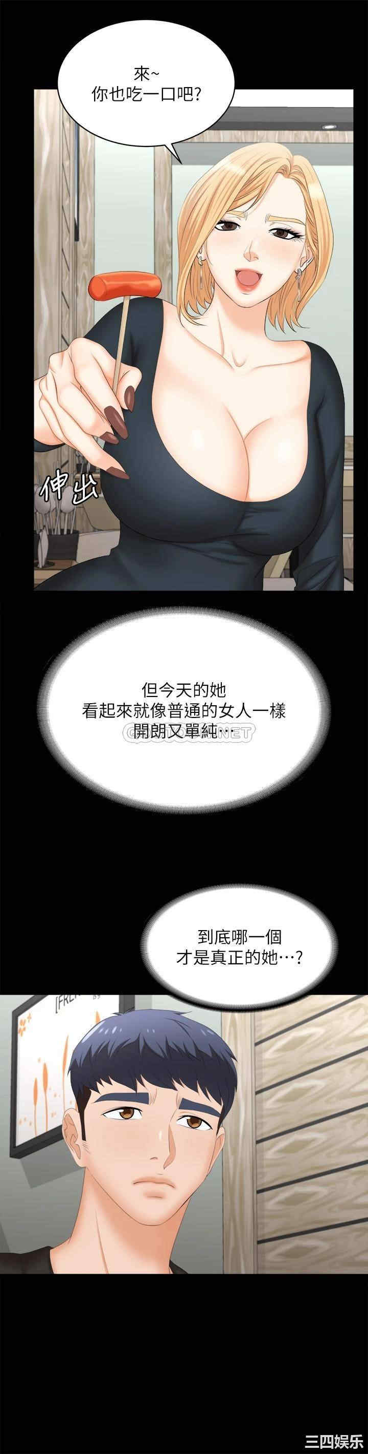 韩国漫画韩漫_交换游戏-第83话在线免费阅读-韩国漫画-第31张图片