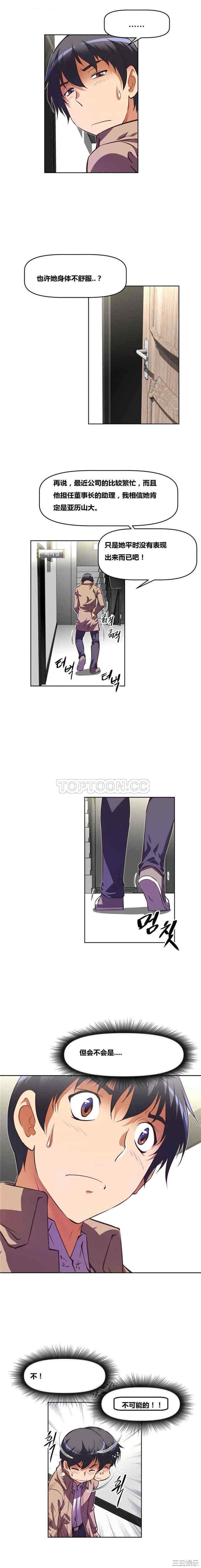 韩国漫画我的超级女友/本能觉醒韩漫_我的超级女友/本能觉醒-第98话在线免费阅读-韩国漫画-第11张图片
