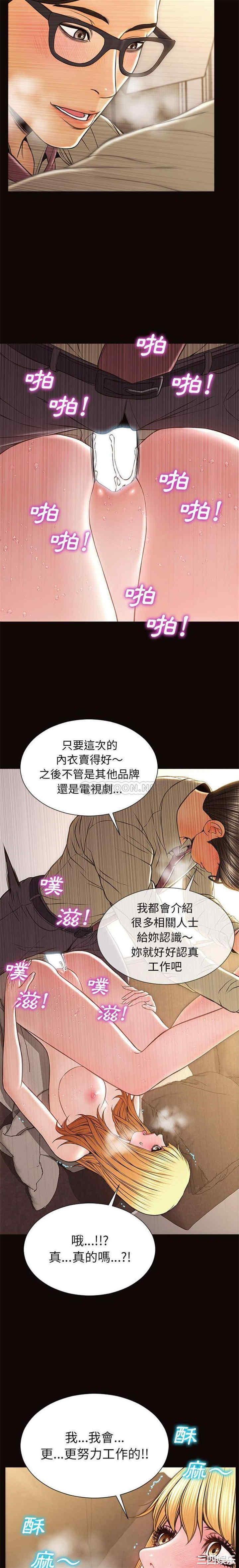 韩国漫画网红吴妍智韩漫_网红吴妍智-第21话在线免费阅读-韩国漫画-第5张图片