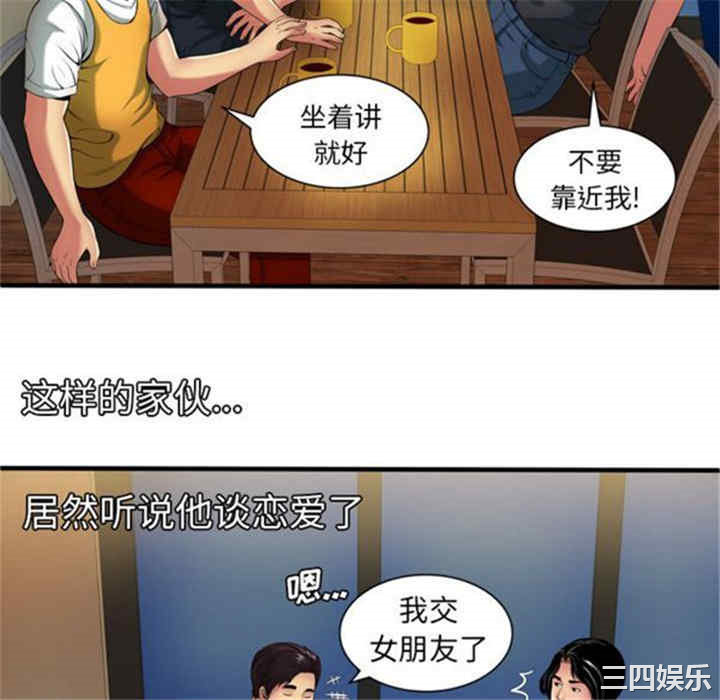 韩国漫画恋上闺蜜的爸爸韩漫_恋上闺蜜的爸爸-第41话在线免费阅读-韩国漫画-第28张图片