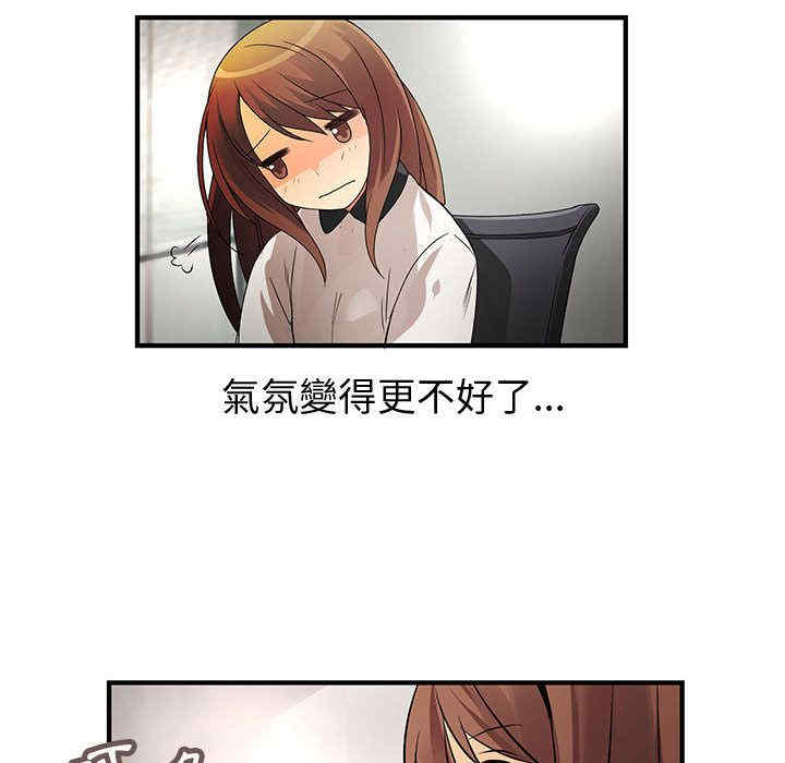 韩国漫画内衣社的菜鸟蓝荠理韩漫_内衣社的菜鸟蓝荠理-第32话在线免费阅读-韩国漫画-第92张图片