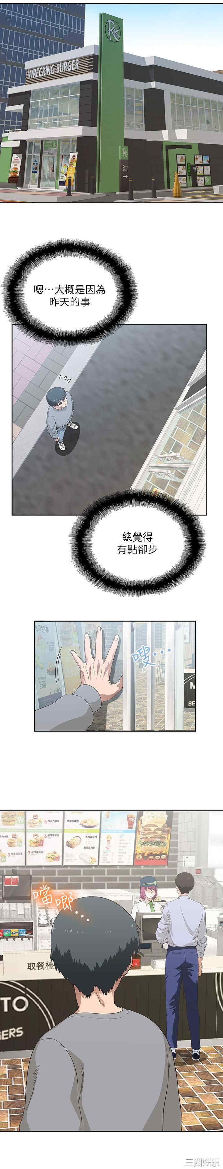 韩国漫画韩漫_梦幻速食店-第5话在线免费阅读-韩国漫画-第15张图片