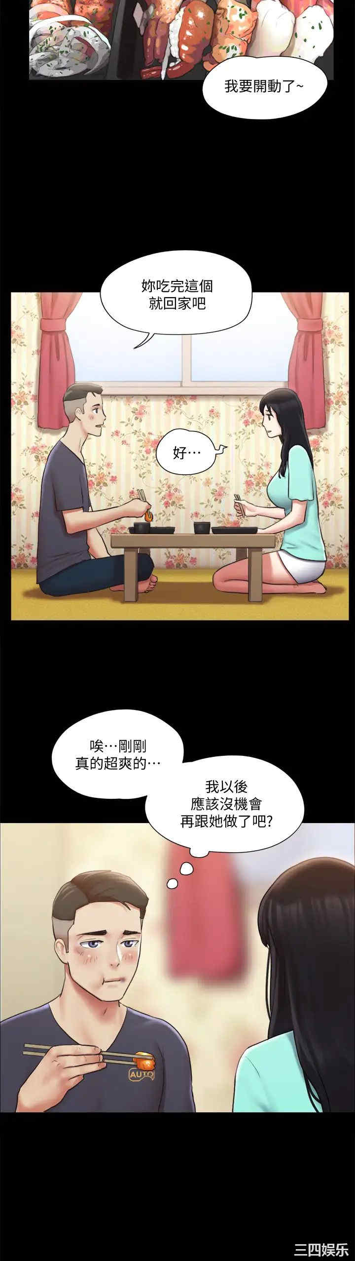 韩国漫画协议换爱/合意之下韩漫_协议换爱/合意之下-第111话在线免费阅读-韩国漫画-第19张图片