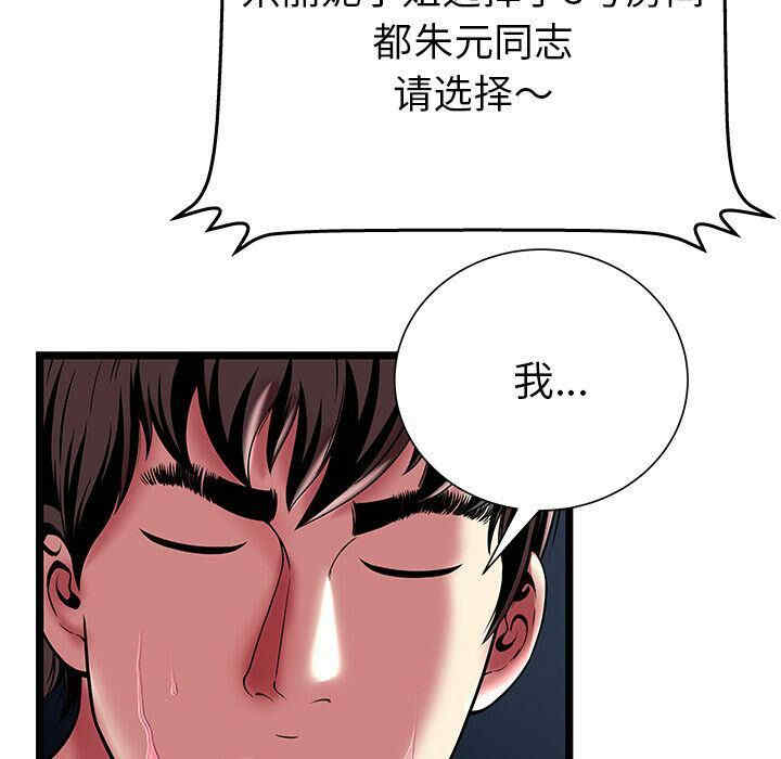 韩国漫画密室逃生韩漫_密室逃生-第12话在线免费阅读-韩国漫画-第71张图片