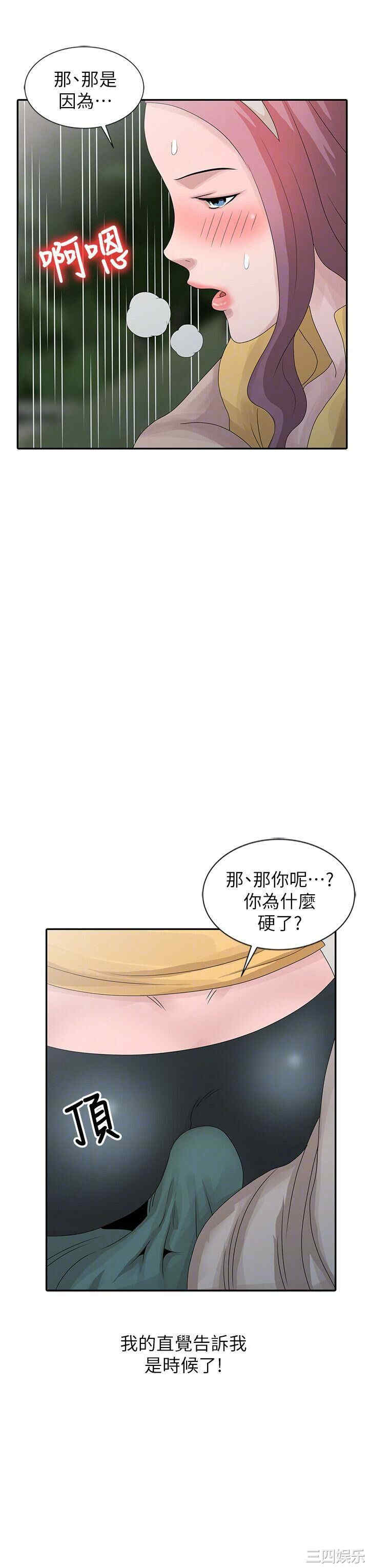 韩国漫画嘘！姐姐的诱惑韩漫_嘘！姐姐的诱惑-第25话在线免费阅读-韩国漫画-第14张图片