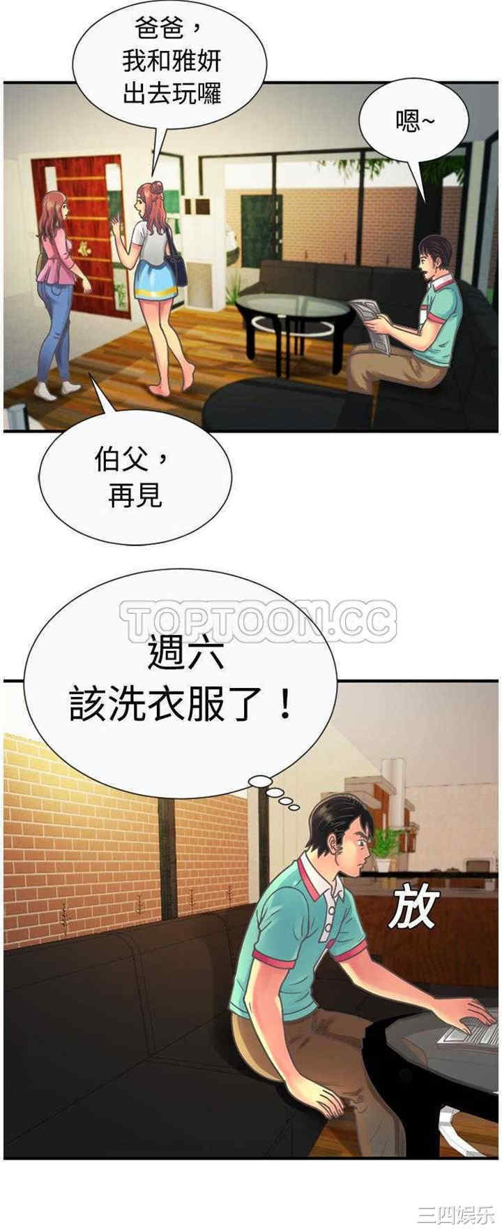 韩国漫画恋上闺蜜的爸爸韩漫_恋上闺蜜的爸爸-第4话在线免费阅读-韩国漫画-第7张图片