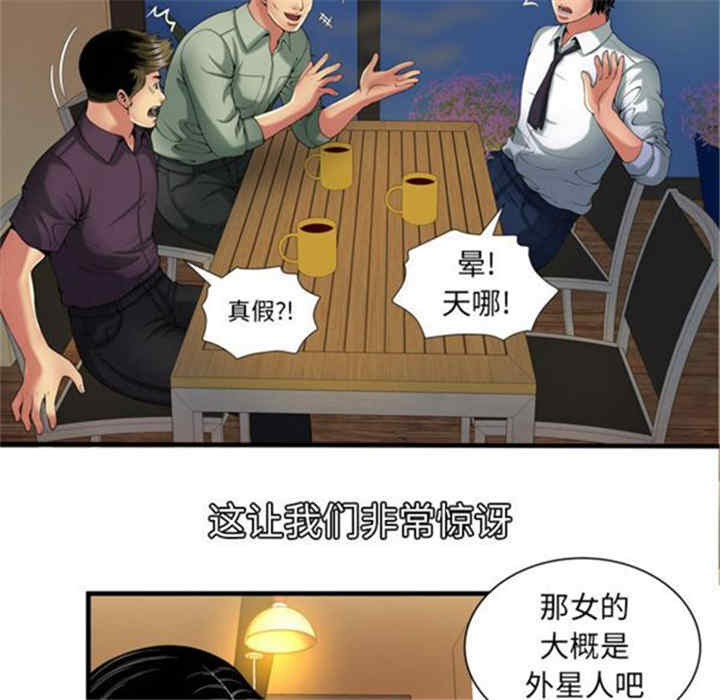 韩国漫画恋上闺蜜的爸爸韩漫_恋上闺蜜的爸爸-第41话在线免费阅读-韩国漫画-第29张图片