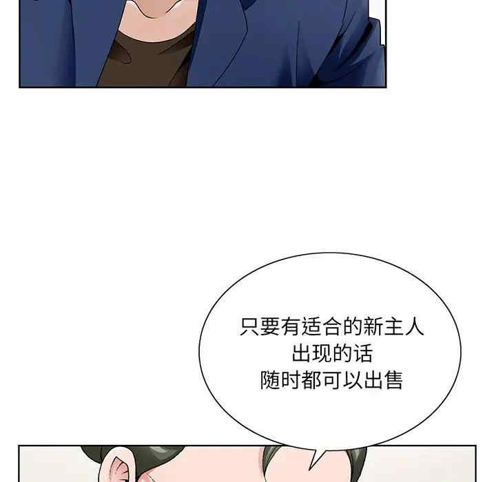 韩国漫画哥哥怀中的初恋/初恋变嫂嫂韩漫_哥哥怀中的初恋/初恋变嫂嫂-第14话在线免费阅读-韩国漫画-第84张图片